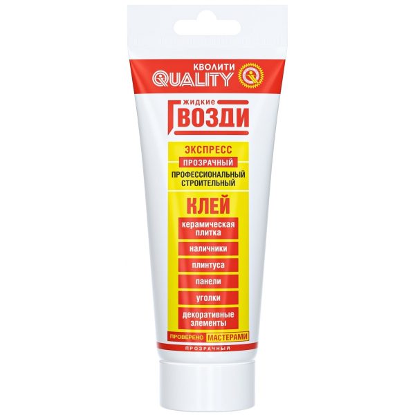 Клей монтажный "QUALITY", жидкие гвозди экспресс